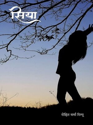 cover image of Siya